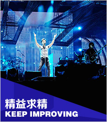 傾辰舞臺(tái)燈光設(shè)備
