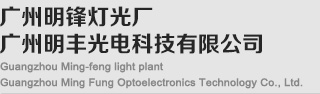 傾辰舞臺(tái)燈光設(shè)備