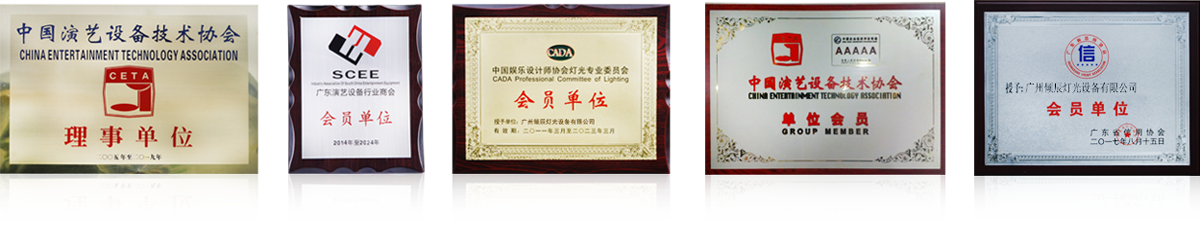 傾辰舞臺(tái)燈光設(shè)備